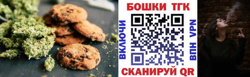 Печенье с ТГК конопля  наркота  Среднеколымск 