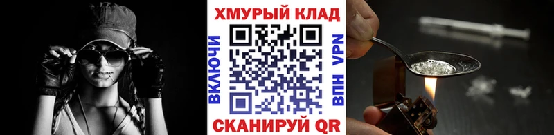 наркошоп  Среднеколымск  Героин хмурый 